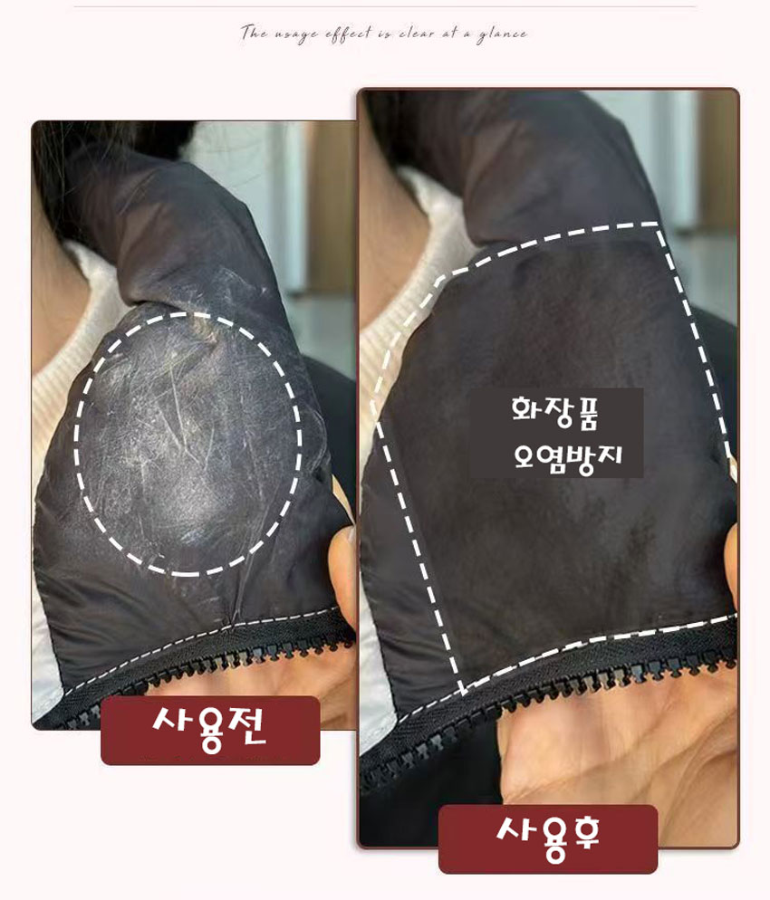 026 마스킹 오염방지 얼룩 투명 방수 셔츠 재킷 더러움 방지 스티커 테이프